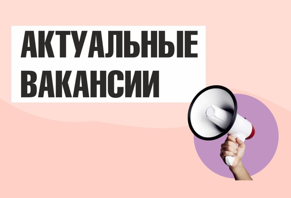 В Администрацию муниципального округа муниципальное образование Перевальский муниципальный округ Луганской Народной Республики на постоянную работу требуется: