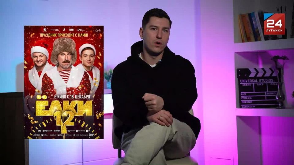 Что посмотреть всей семьей в новогоднюю ночь? Какие кинокартины покажут в Луганске?