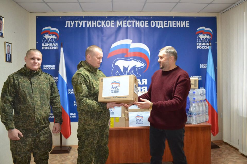 В Лутугинском местном отделении партии «Единая Россия» состоялась передача гуманитарной помощи военнослужащим