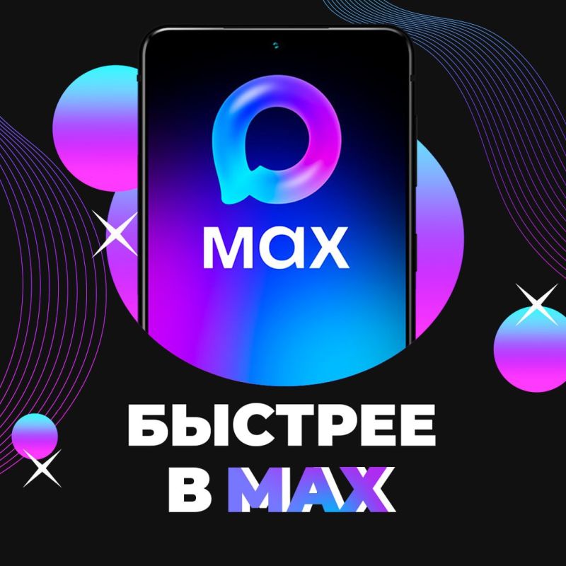 Исполнительные органы Луганской Народной Республики уже завели свои каналы в МАХ