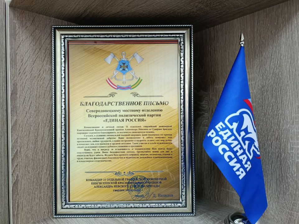 В Северодонецке единороссы передали военнослужащим аккумуляторы и стройматериалы