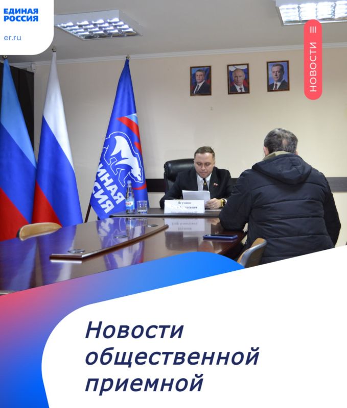 В Свердловской местной общественной приёмной «Единой России» продолжаются приемы граждан