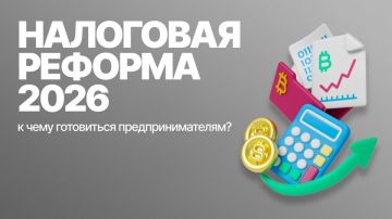 НА ПЛАТФОРМЕ МСП РФ СОСТОИТСЯ СЕМИНАР «НДС НА УСН В 2026 ГОДУ. ВОПРОСЫ И ОТВЕТЫ»