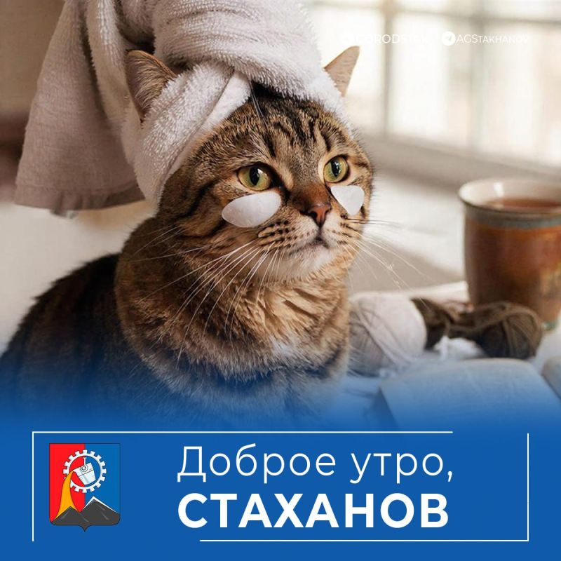 Доброе утро, родной город!