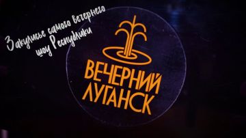 Каждую пятницу в 23:00 на телеканале «Луганск 24» выходит самое вечернее шоу Республики