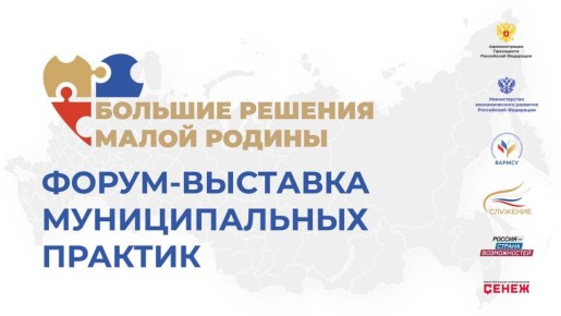 Светлана Гребенькова: Большие решения малой родины – площадка, где рождаются новые идеи