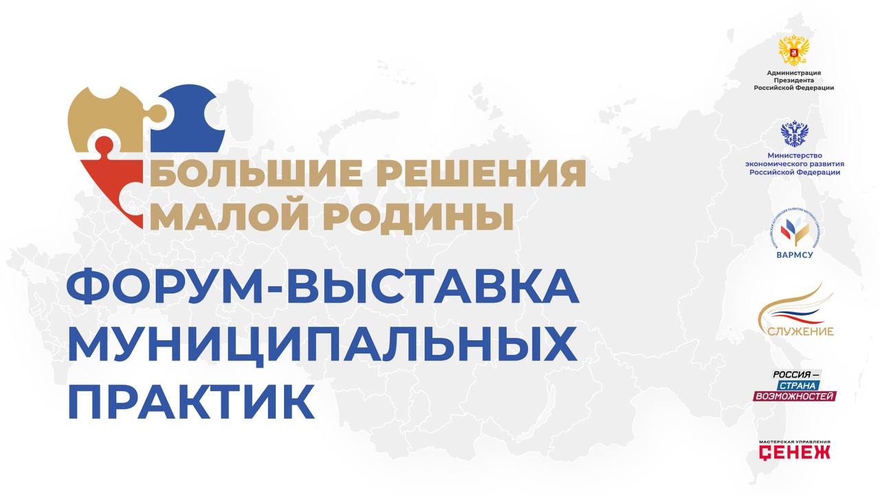 Светлана Гребенькова: Большие решения малой родины – площадка, где рождаются новые идеи
