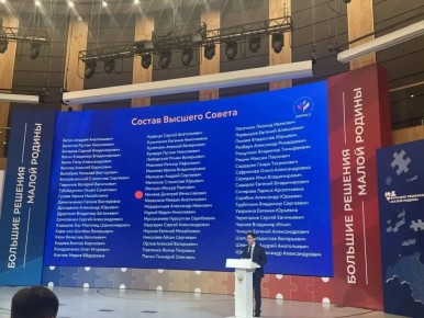6 декабря на VIII Съезде Ассоциации в рамках первого двухдневного форума-выставки «БОЛЬШИЕ РЕШЕНИЯ МАЛОЙ РОДИНЫ» обновлен состав Высшего Совета Всероссийской Ассоциации развития местного самоуправления (ВАРМСУ)