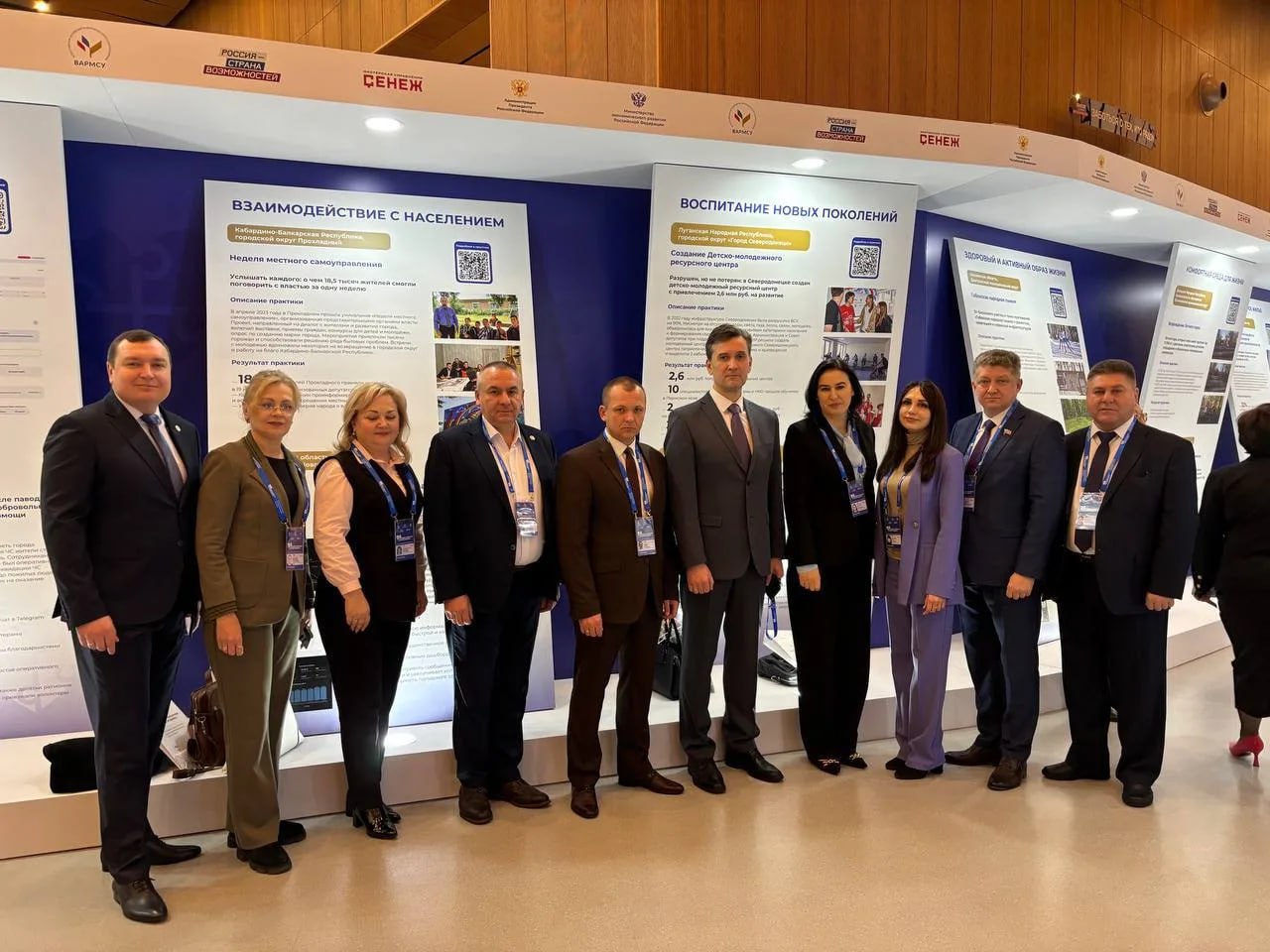 Глава ЛНР Леонид Пасечник вошел в состав Высшего Совета ВАРМСУ