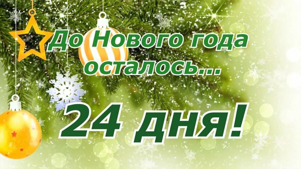 � ������ �����!. ������� 7 �������, �����������