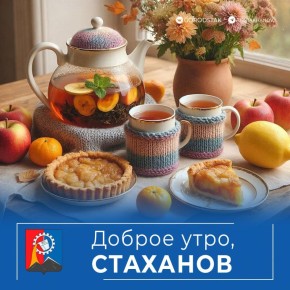 Доброе утро, любимый город!