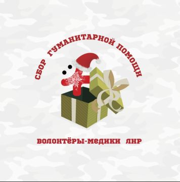 ВОД «Волонтёры-медики» ЛНР информирует:
