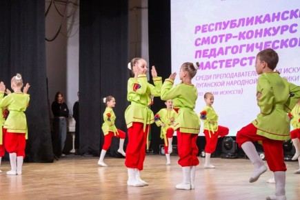 В Луганской государственной академии культуры и искусств имени М. Матусовского завершился II этап Республиканского смотра-конкурса педагогического мастерства среди преподавателей детских школ искусств ЛНР