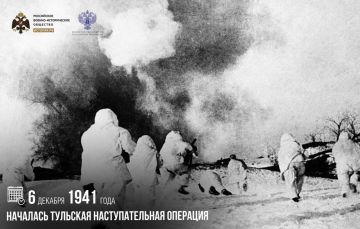 6 декабря 1941 года началась Тульская наступательная операция