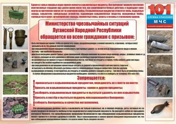 Правила поведения при обнаружении взрывоопасных предметов