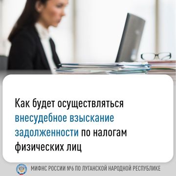 Межрайонная ИФНС России № 6 по Луганской Народной Республике разъясняет порядок внесудебного взыскания задолженности по налогам с физических лиц