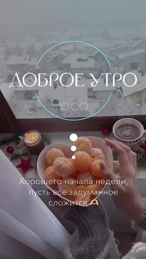 С добрым утром, жители Новоайдарского округа! Отличной рабочей недели!