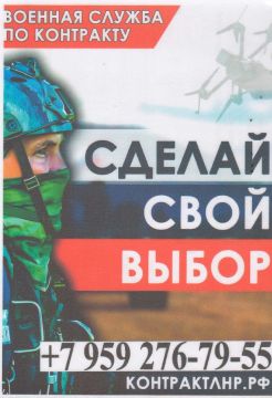 Идет набор на военную службу по контракту