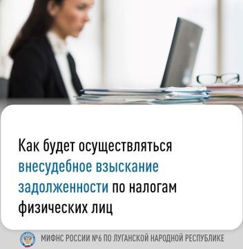Межрайонная ИФНС России № 6 по Луганской Народной Республике разъясняет порядок внесудебного взыскания задолженности по налогам с физических лиц