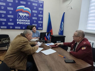 Сегодня в местной общественной приёмной Партии "Единая Россия" состоялся приём граждан по вопросам здравоохранения
