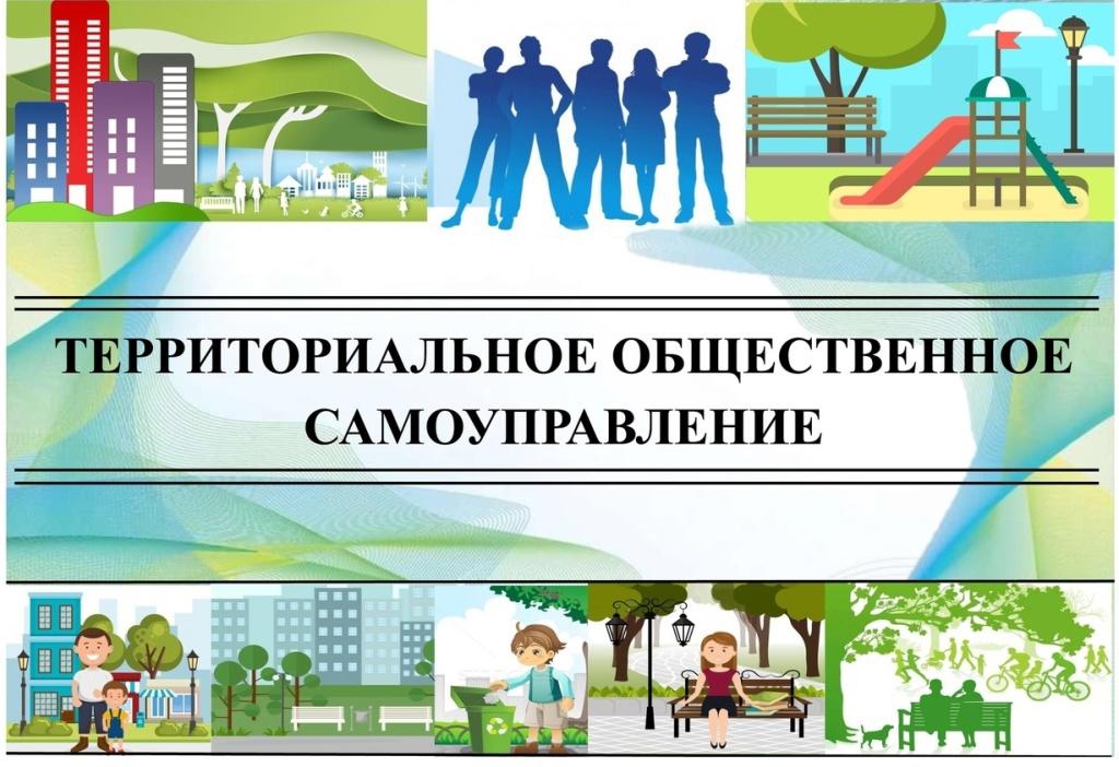 Уважаемые жители поселка шахты Новопавловская, общественные активисты и руководители!