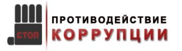 Минпромторг ЛНР запускает онлайн-опрос, чтобы оценить эффективность нашей работы по противодействию коррупции