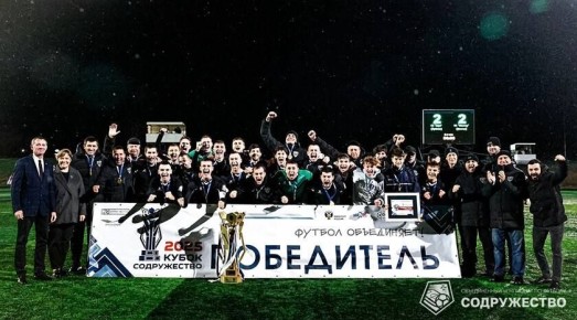 Луганский футбольный клуб «Заря» одержал победу в финале Кубка «Содружество». Об этом сообщает пресс-служба АНО «Содружество»