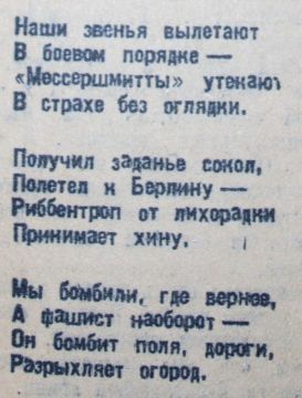 В суровые военные годы самым живым и любимым жанром народного творчества стала частушка