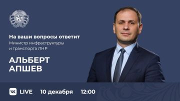 Альберт Апшев: Друзья! 10 декабря в 12:00 проведу Прямую линию