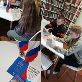 В библиотеке пгт. Белореченский прошел урок-путешествие «Закон для всех и каждого из нас»