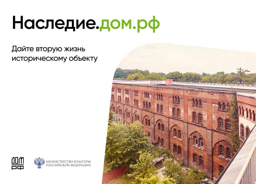Дадим историческим зданиям вторую жизнь: программа восстановления ОКН и льготное кредитование для инвесторов