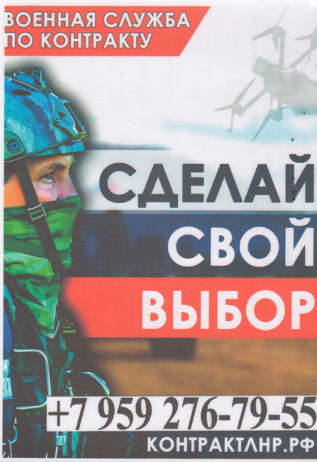 Идет набор на военную службу по контракту