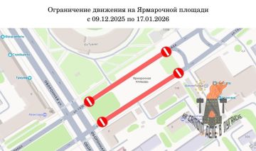 С 9 декабря 2025 по 17 января 2026 движение транспорта в Луганске, на Ярмарочной площади (ул