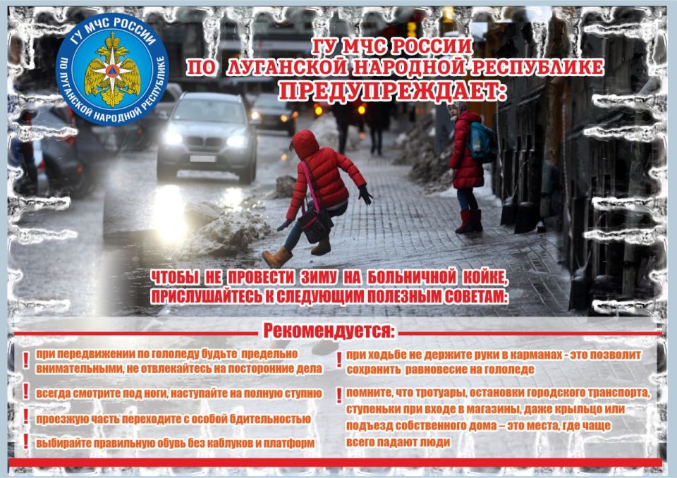 Отдел надзорной деятельности и профилактической работы по городу Кировску управления надзорной деятельности и профилактической работы ГУ МЧС России по Луганской Народной Республике напоминает: