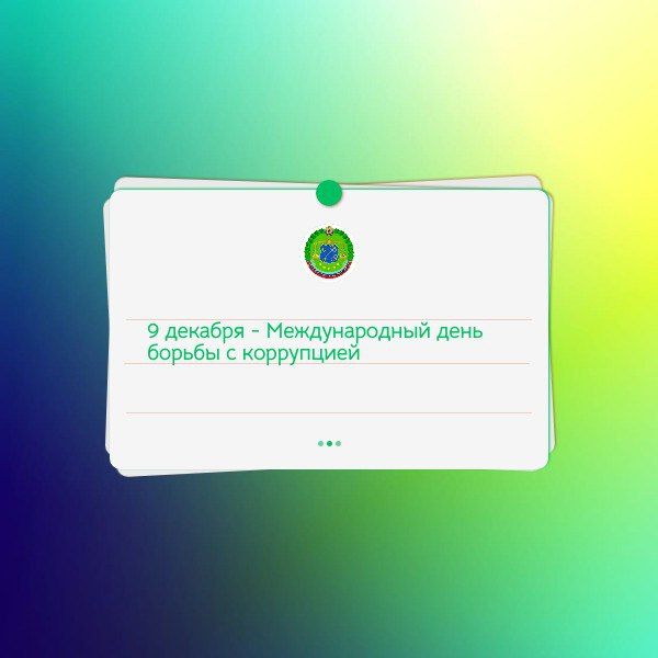 Как бороться с коррупцией. Коррупция — одна из главных проблем современного общества, которая разрушает доверие, мешает развитию и подрывает справедливость