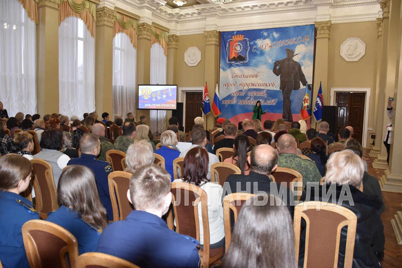 В Стаханове чествовали Героев Отечества