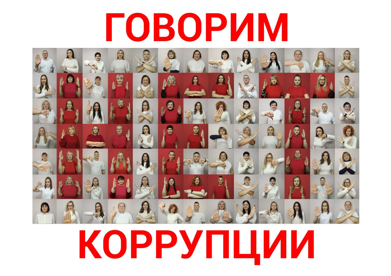 Сегодня отмечается Международный день борьбы с коррупцией