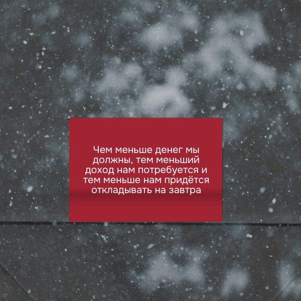 Начинаем зимнее утро с #мотивации_недели