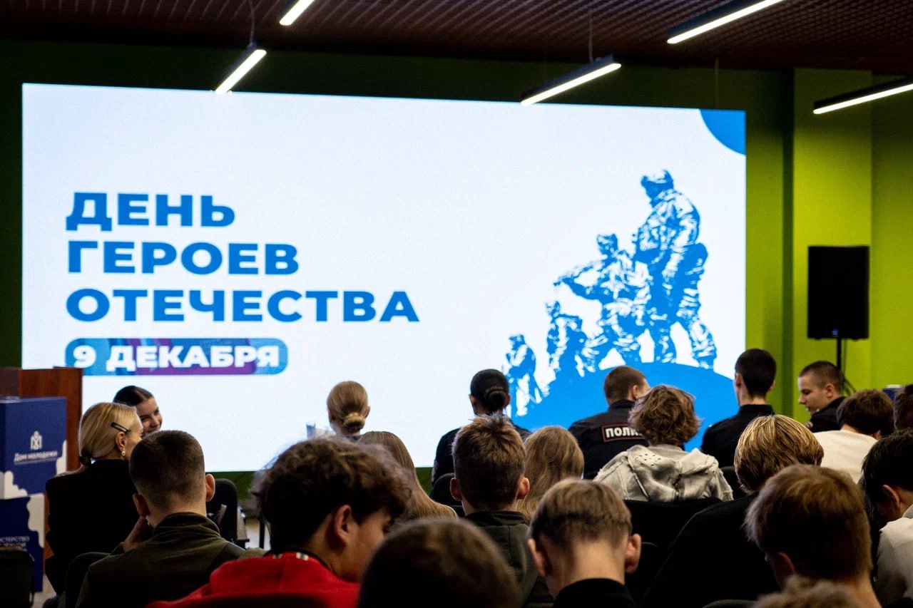 День Героев Отечества: В Луганске обсудили ценности героизма с подрастающим поколением