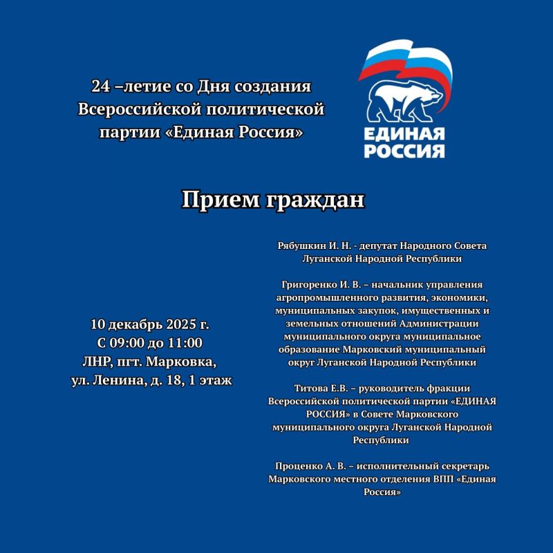 Уважаемые жители Марковского округа