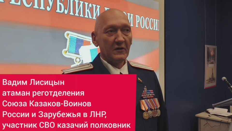 Встреча «Герои Республики — Герои России» состоялась в Луганском краеведческом музее