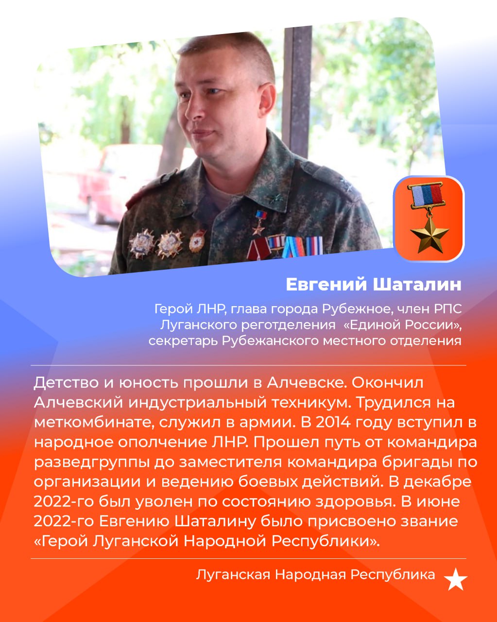 В День Героев Отечества рассказываем о тех, кто посвятил свою жизнь служению Родине, кто проявил мужество и героизм, чья смелость и самоотверженность стали примером для всей республики