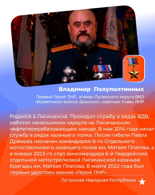 В День Героев Отечества рассказываем о тех, кто посвятил свою жизнь служению Родине, кто проявил мужество и героизм