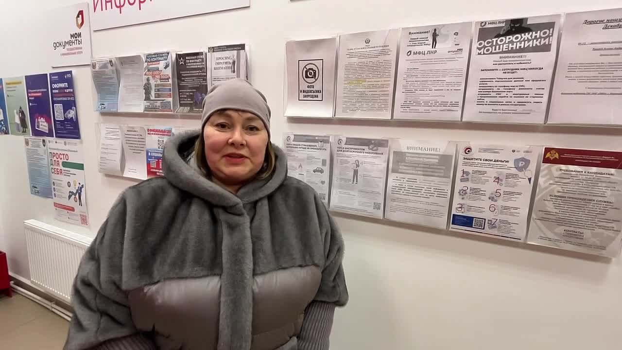 В отделение города Первомайска ГБУ ЛНР «МФЦ» по адресу ул. КИМ, 14, поступил очень приятный отзыв от одного из наших заявителей