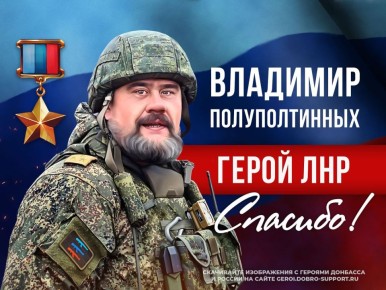 С гордостью поздравляем наших земляков с замечательным праздником — Днем Героев Отечества!