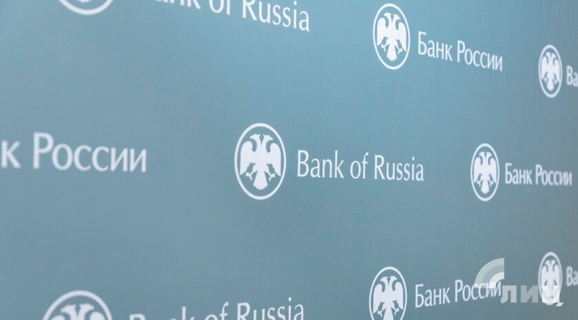 Россияне могут проверить законность финансовой организации на сайте Банка России