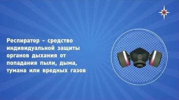 Министерство чрезвычайных ситуаций Луганской Народной Республики информирует население о действиях в случае возникновения угрозы применения противником различных средств вооружения