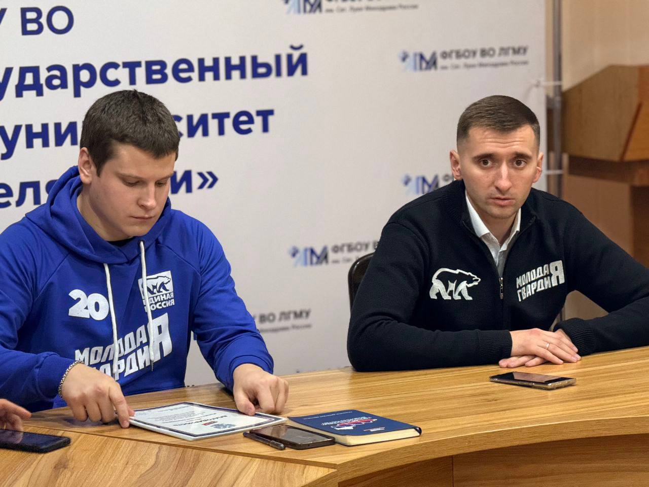 Активная молодежь выбирает Молодую Гвардию