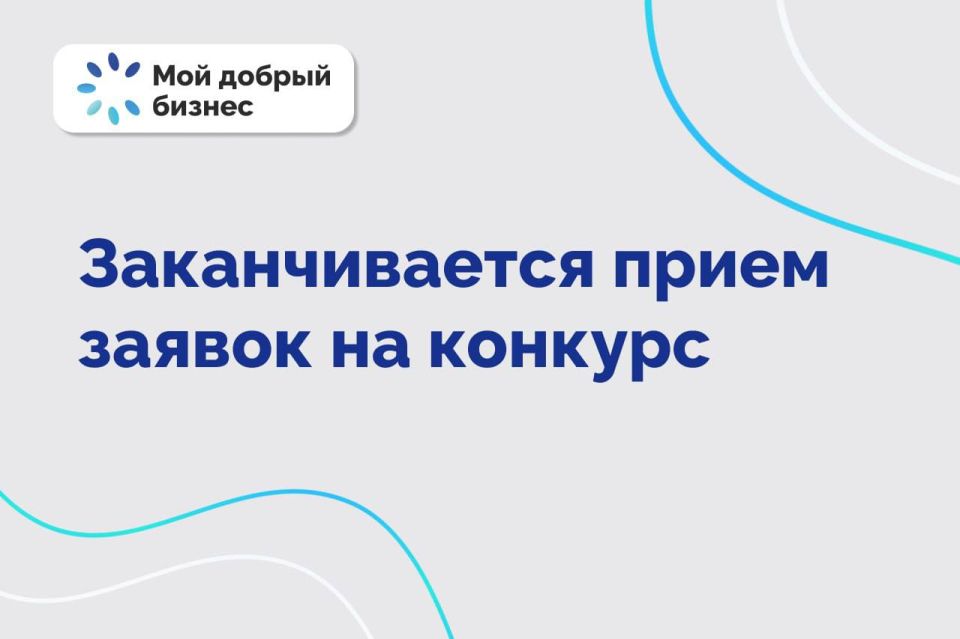 Сегодня — последний день приема заявок!