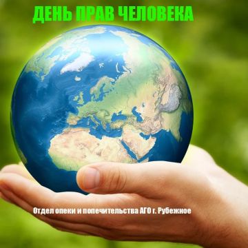 10 декабря мировое сообщество отмечает День прав человека